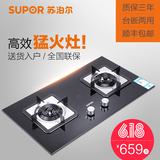 SUPOR/苏泊尔 QB516天然气液化气双灶台式嵌入式两用煤气燃气灶