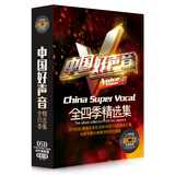 正版中国好声音cd 全四季精选歌曲碟片华语流行音乐CD汽车载光盘