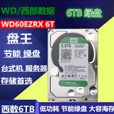 西数 6T绿盘 WD/西部数据 WD60EZRX 6T 台式机 6tb硬盘6000G硬盘