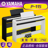 YAMAHA雅马哈电钢琴P115P-115儿童成人专业智能数码88键重锤115B