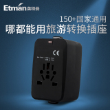 英特曼全球通用万能转换插头插座转换器USB韩国美国英标德标欧标