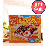 日本零食进口 嘉娜宝 甜甜圈 可食食玩糖 DIY 自制手工糖果玩具