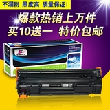 增美 惠普HP LaserJet P1108 P1106打印机CC388A 88A硒鼓墨盒粉盒