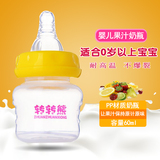 新生儿迷你防摔幼儿果汁喝水奶瓶婴儿标准口径PP奶瓶60ml宝宝用品