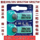 包邮 2粒正品索尼SR927W/SW/AG7/399/395 casio手表1.55V纽扣电池