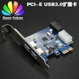 PCI-E转usb3.0扩展卡台式机usb3.0带前置19/20PIN接口 NEC三代芯
