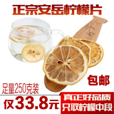 红山骏柠檬片泡茶 天然新鲜烘干特级安岳柠檬干花草茶泡水250克