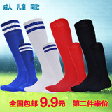 足球袜长筒男 儿童足球袜 加厚毛巾底 运动袜子足球长袜