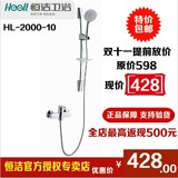 恒洁卫浴 HL-2000-10淋浴龙头+升降花洒（全套） 新款 原厂正品！