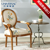 Universal环美家居美国进口沙发单椅 中式简约实木家具带扶手单人