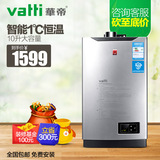 Vatti/华帝 JSQ19-i12015-10 10升 燃气热水器 天然气 液化气恒温