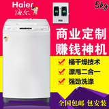 Haier/海尔XQB50-M1269M海尔5kg投币刷卡全自动洗衣机包邮免安装