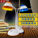 良亮LED充电台灯学生学习护眼台灯宿舍阅读看书写字可调亮度触摸