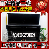 精品二线今日推荐：日本原装二手钢琴 罗宾斯坦 RUBINSTEIN 250