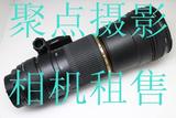 Tamron/腾龙 SP AF200-500mm F/5-6.3尼康口长焦镜头200/500 出租