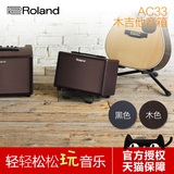 罗兰/ROLAND  AC33 AC40 AC60 原声民谣木吉他电箱吉他音箱