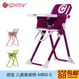 digbaby鼎宝多功能儿童餐椅婴儿餐桌椅宝宝座椅便携可折叠mini-s