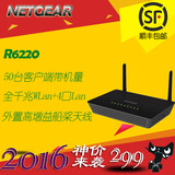 顺丰送U盘netgear网件R6220无线路由器1200M双频ac宽带5g光纤wifi