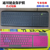 台式机键盘膜 通用标准硅胶台式电脑双飞燕惠普力胜键盘保护贴膜