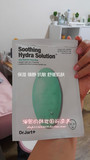 韩国正品直邮Dr.Jart+蒂佳婷绿色药丸面膜镇静保湿抗敏感单片