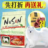 NuSun 萨摩狗粮成犬专用天然粮20斤 大型犬萨摩耶狗粮鸡肉味10kg