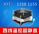 AVC CPU散热器 intel 1155 1150 CPU风扇 4针温控智能调速超静音