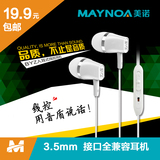 BYZ 重金属低音炮iPhone6/5s 4手机乐视长线魅族通用耳机入耳塞式