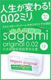 日本进口sagami 相模002非乳胶聚氨酯防过敏超薄12只避孕套 包邮