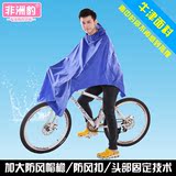 非洲豹男女时尚山地车雨衣自行车单人雨衣骑行雨披学生自行车雨衣