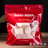 日本 ROSY ROSA 粉扑/化妆海绵 五角/三角形粉扑 干湿两用 30个装