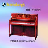 德国斯坦伯格钢琴典藏I号K6-UP125DE 立式钢琴 正品红色包邮