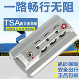 TSA007海关密码锁铝镁合金行李箱配件海关锁扣锁铝框拉杆箱固定锁