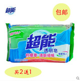 超能洗衣皂/透明皂  椰油肥皂 柠檬草清新祛味 260g