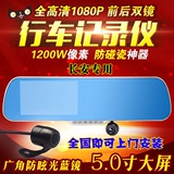 专用于长安悦翔V7/奔奔MINI/V5/V3/逸动/睿骋高清改装行车记录仪