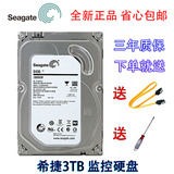 特价Seagate/希捷 ST3000VX000 3TB企业级监控硬盘SV35 3T台式机