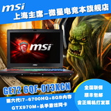MSI/微星 GE72 6QF-073XCN六代I7 GTX970M独显游戏笔记本电脑分期