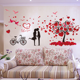 可移除墙贴纸墙壁装饰贴画爱情树墙贴客厅沙发背景墙卧室温馨墙画