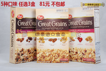 套餐价15年2-6月 任选3盒76.5元 美国post宝氏麦片 5选3 ...