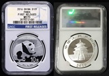 2016年30克熊猫币 熊猫银币NGC MS 70 FR评级币!初铸蓝标 初打币