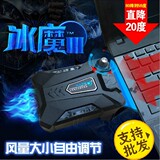 热销新品冰魔3包邮降温神器笔记本抽风式散热器电脑底座排风扇