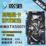 [转卖]七彩虹影驰GTX550ti台式机二手拆机显卡游戏1G