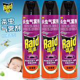 3瓶雷达杀虫气雾剂柑橘型蚊子苍蝇蟑螂蚂蚁除虫杀虫剂害虫药喷剂