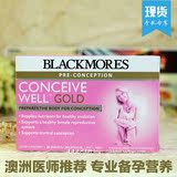 澳洲进口BLACKMORES叶酸片 孕前黄金营养素  孕妇维生素调理专用