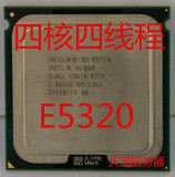 Intel 至强 E5320 cpu 1.6G四核CPU 771转775 L5310 E5345 L5320