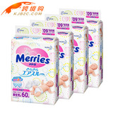 日本代购进口花王纸尿裤nb60片新生婴儿纸尿裤尿不湿 单包