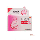 斯利安叶酸93片孕妇孕前专用备孕中防贫血畸形促发育创盈正品包邮