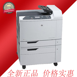 全新惠普HP CP6015x彩色激光打印机办公网络高速颜色好商用多功能