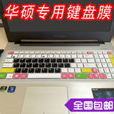 华硕16寸M60键盘膜M60WQ72J M61 N61J N61VG笔记本电脑防尘贴罩套