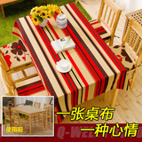 棉麻桌布布艺台布长方形条纹亚麻正方形欧式复古小客厅餐桌布茶几