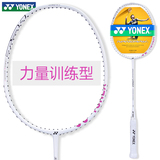 正品特价官方旗舰店YONEX尤尼克斯碳素超轻弓箭羽毛球拍ISOTR1
